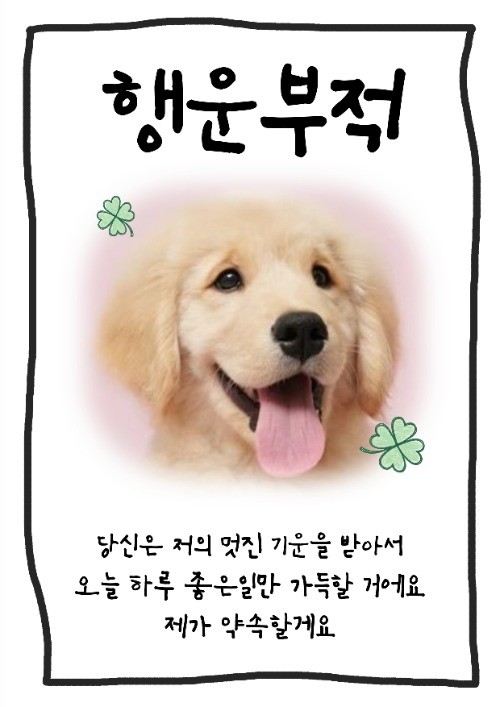 행운부적